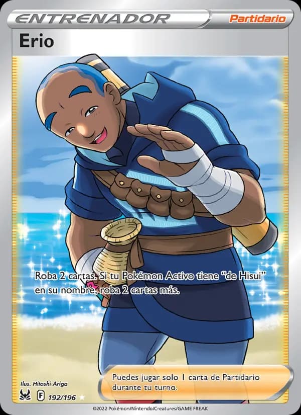 Erio